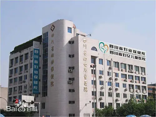 瓦房店正规的试管婴儿医院-四川省妇幼保健院